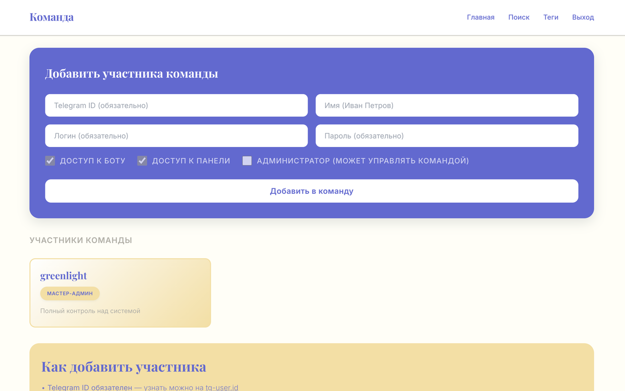 HR Talent Pool — добавление сотрудника и настройка прав доступа