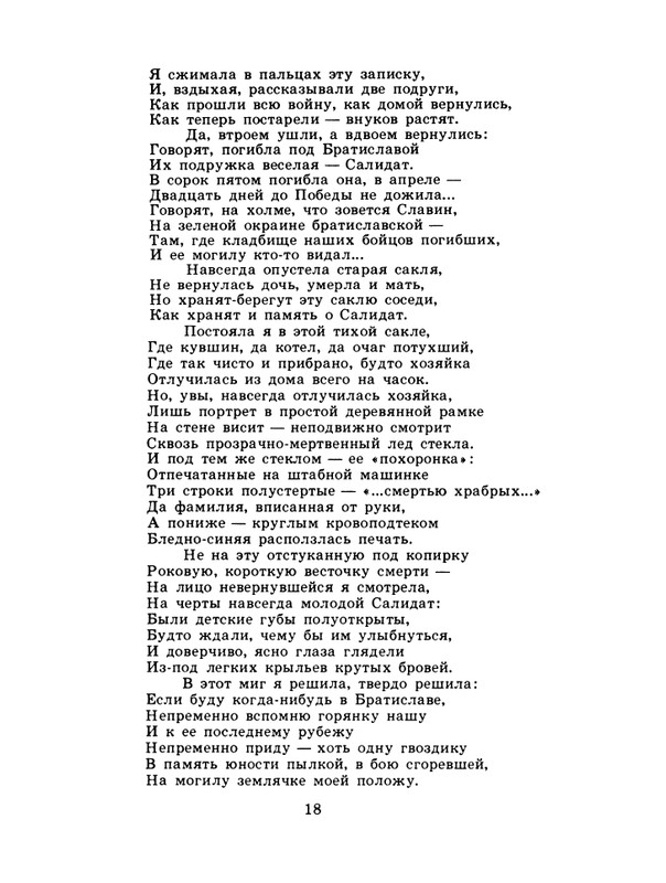 1985-06-page-0020