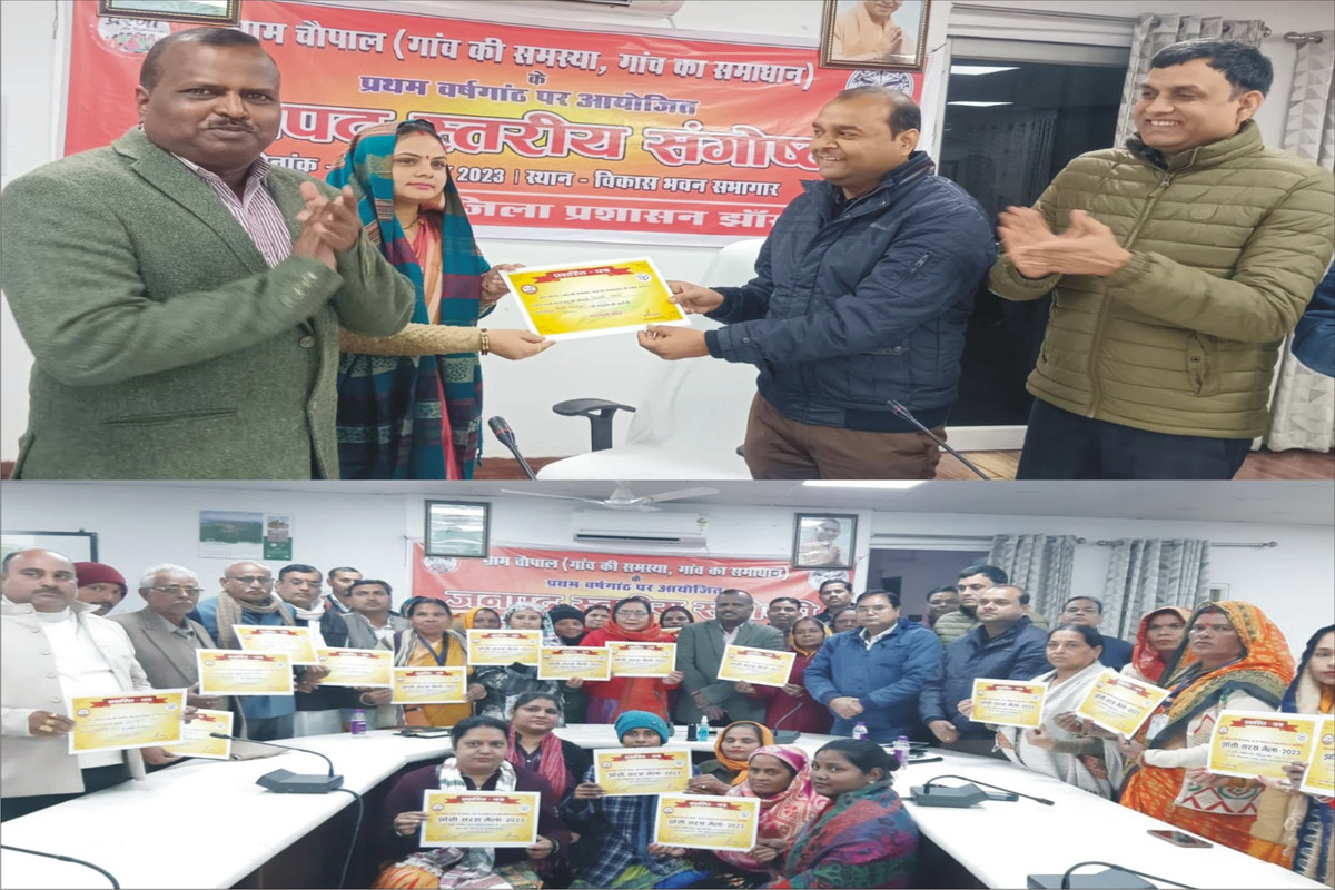 ग्राम चौपाल (गांव की समस्या, गांव का समाधान) के प्रथम वर्षगांठ पर आयोजित जनपद स्तरीय संगोष्ठी का आयोजन विकास भवन सभागार में सम्पन्न