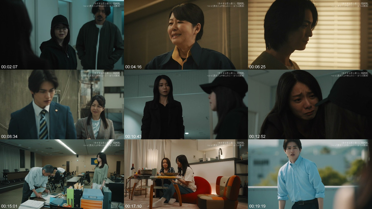 乃木坂46 260622 Ousugiru Koi to Satsujin 12 Sakurai Reika プレビュー画像 | Nogizaka46 260622 Ousugiru Koi to Satsujin 12 Sakurai Rei...