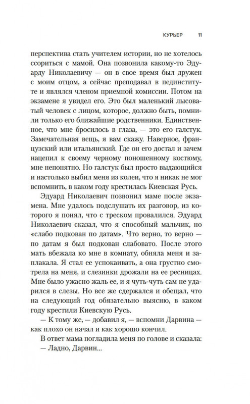 2-page-0010