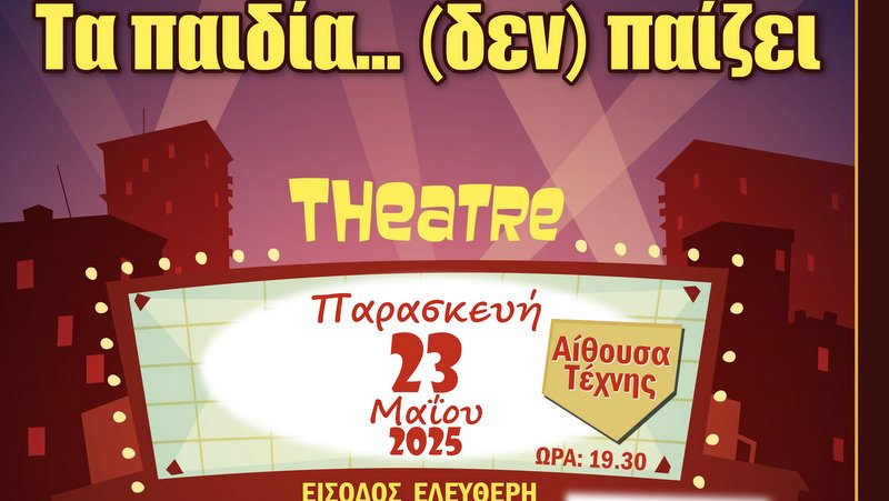 κοζάνη, ειδήσεις, νέα, Πτολεμαΐδα 