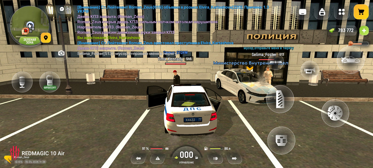 Screenshot РУСЬ МОБАЙЛ RP Онлайн ГТА 20260419 113835