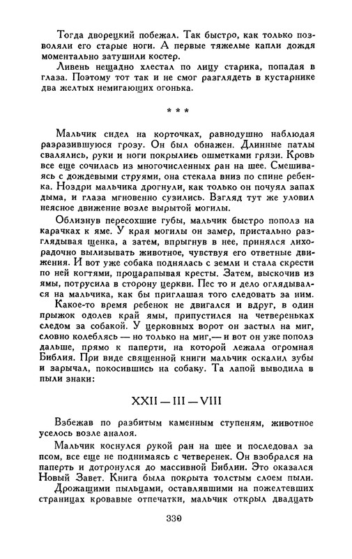 p0333