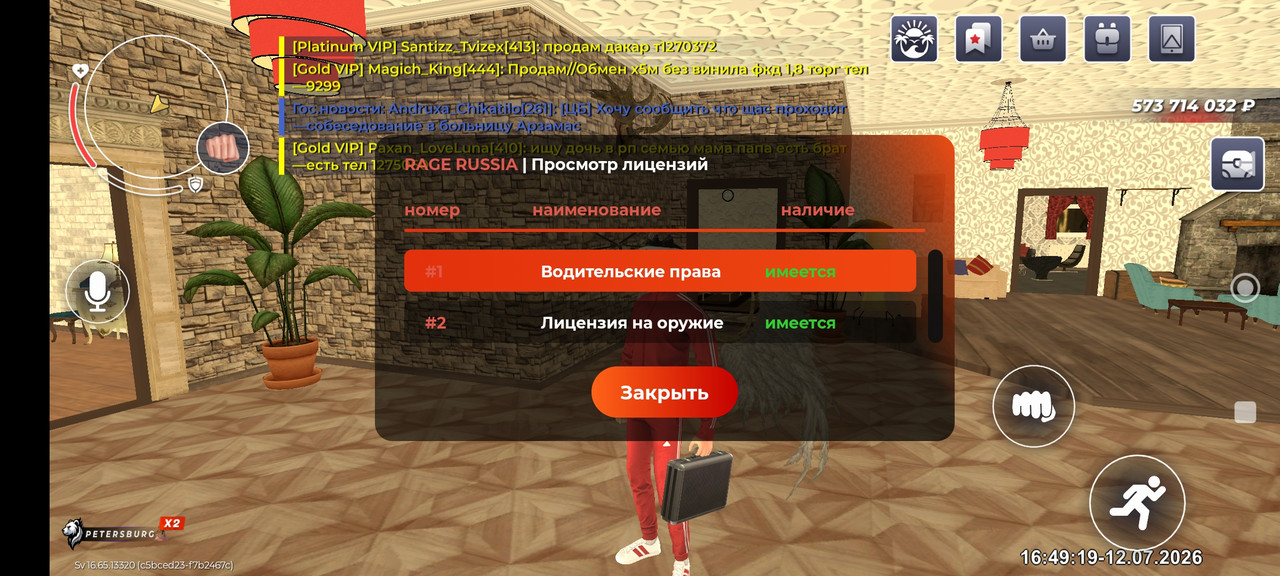 Screenshot 2026 07 12 18 49 19 468 com rage russia