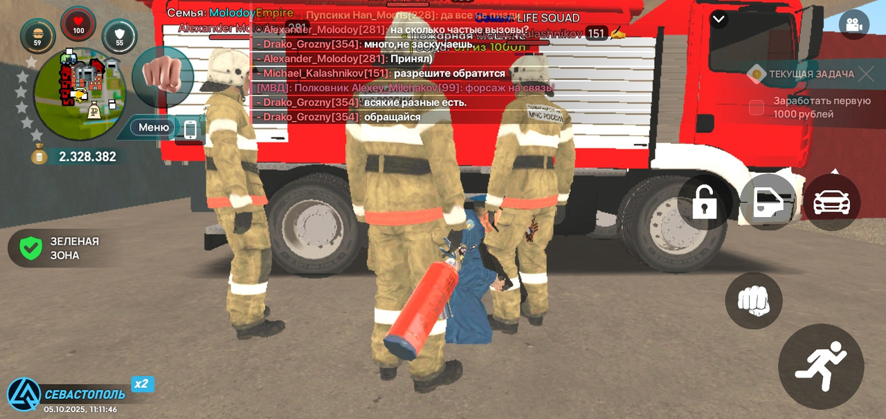 Screenshot_20251005-111147