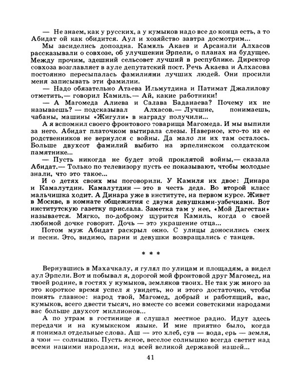 1984-page-0043