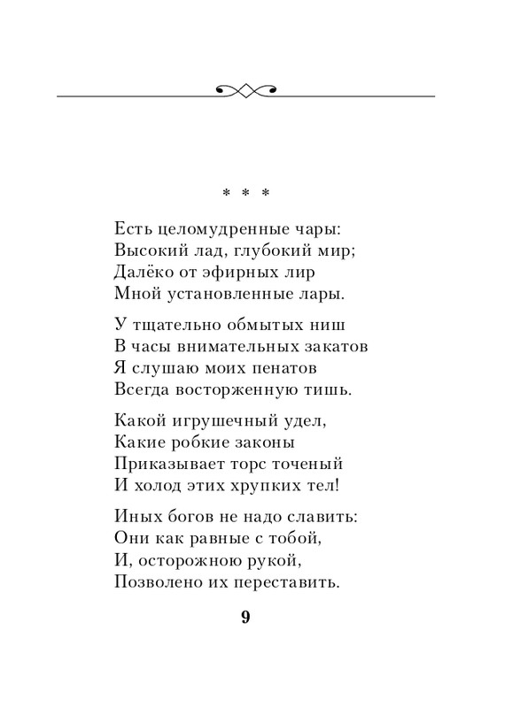 ITD000000001033799-page-0009