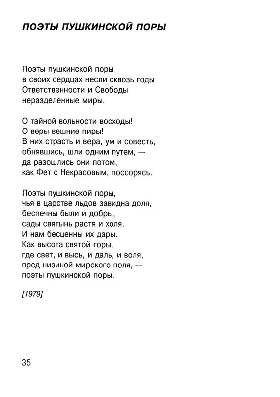 Cicibabin-Ekskursia-v-licej-page-0036