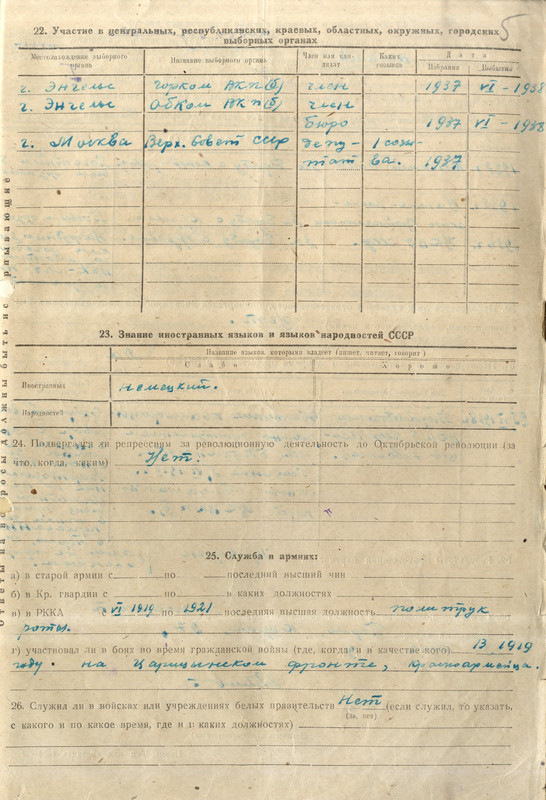 Ф.105. Оп.19. Д.1140. Л.5