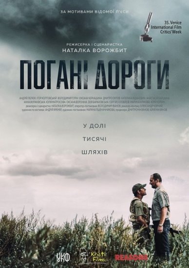 Złe drogi / Pohani dorogy (2020) PL.WEB-DL.XviD-GR4PE | Lektor PL