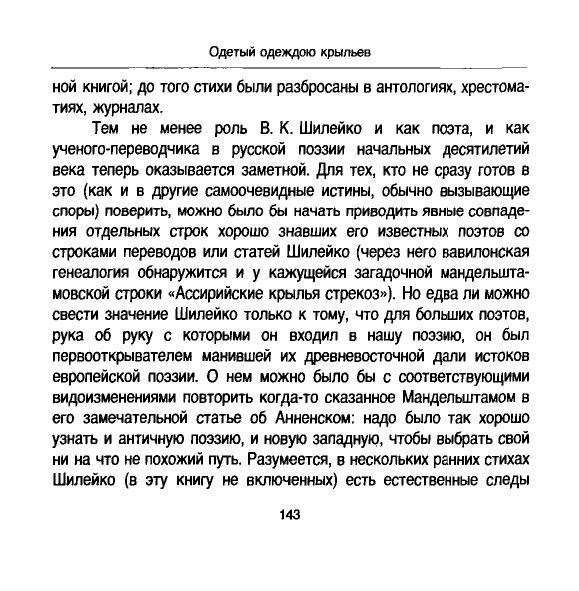Vskhody-vechnosti-page-0034