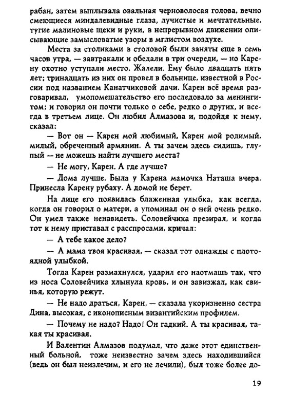 Tarsis-Valerij-Palata-7-page-0017