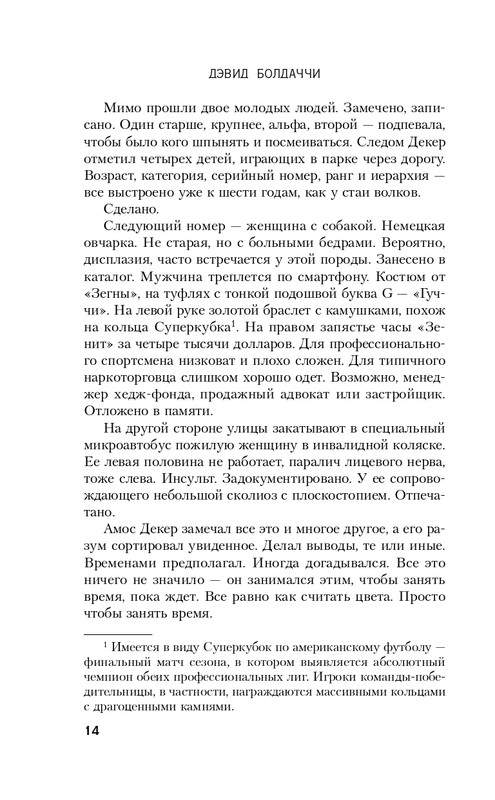 ITD000000000835466-page-0014