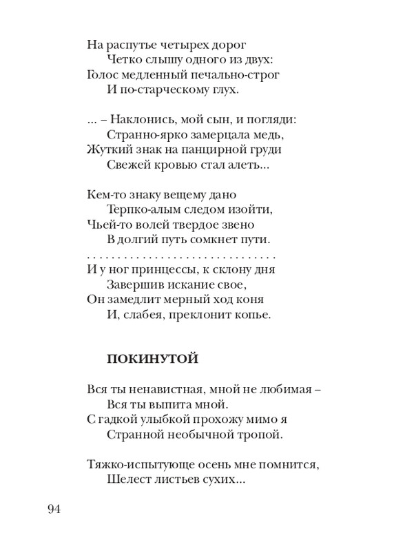 lann-heroica-2010-page-0096