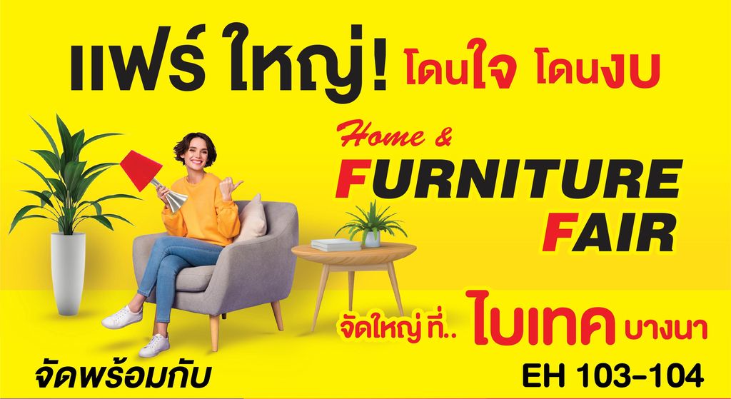 Home& Furniture Fair วันที่ 28 มกราคม – 5 กุมภาพันธ์ 2566 ณ ไบเทค บางนา อาคาร EH 103-104
