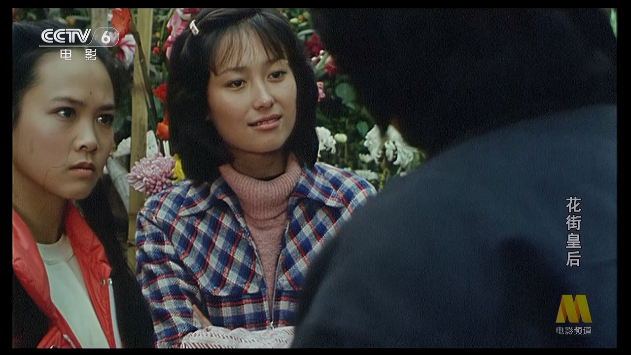 CC1M花街皇后.mp4_20241122_173303.738