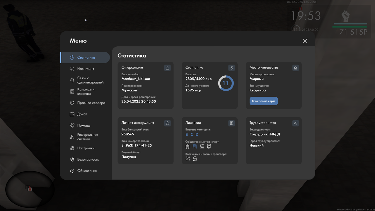 mta screen 2025 12 04 16 39 20