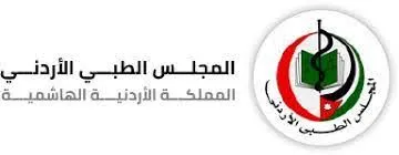 شهادة البورد الأردني