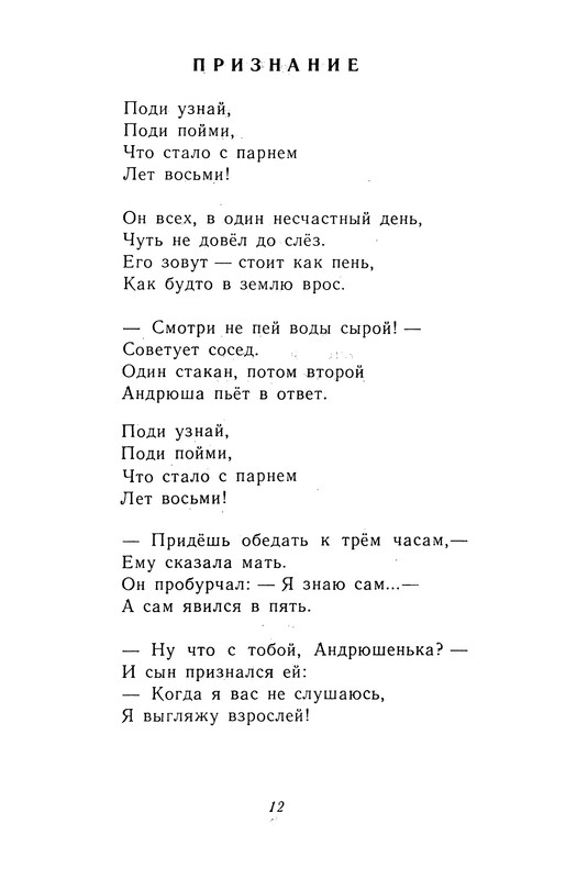 1982-page-0013