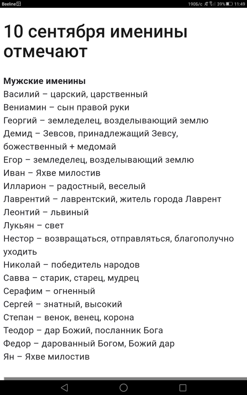 Screenshot_2023-09-10-11-49-29