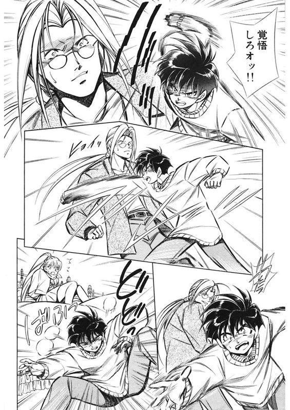 Onegai ArcanaVol1-8