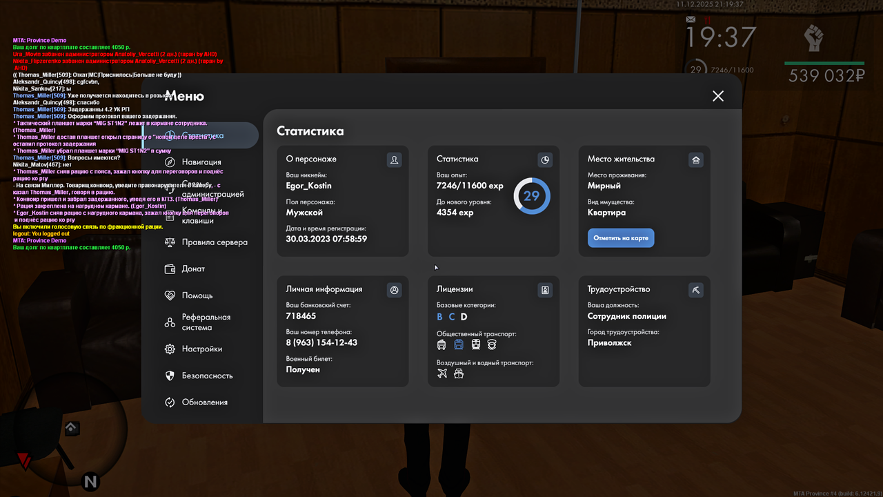 Grand Theft Auto San Andreas Screenshot 2025 12 11 20 19 37 95