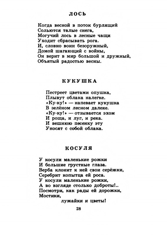 Belozerov-Timofej-Smorodinovyj-kust-1977-page-0031