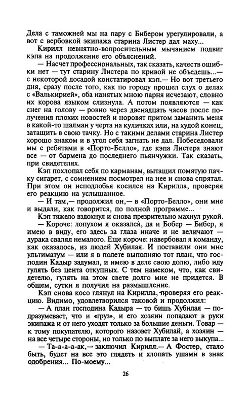 p0026