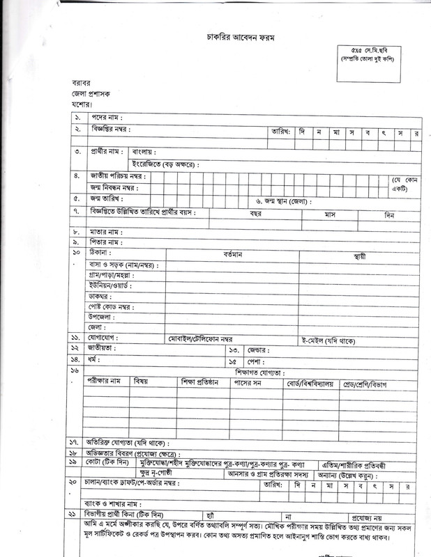 DC-Office-Jessore-Job-Circular-2023-PDF-4