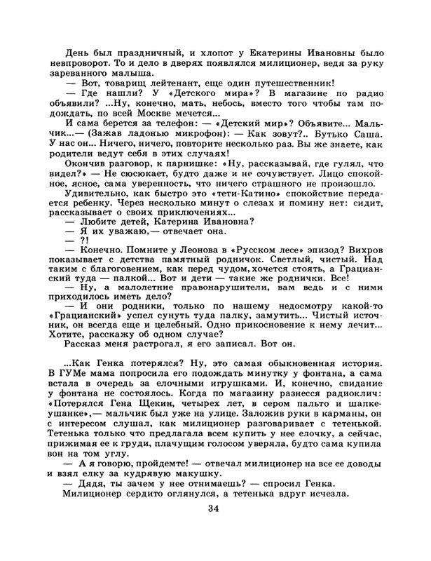 1985-15-page-0036