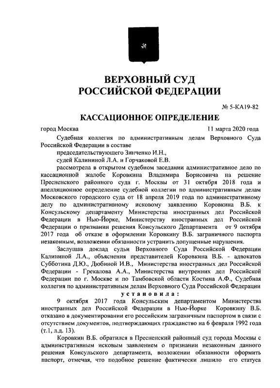 Кас . с саита ВС РФ