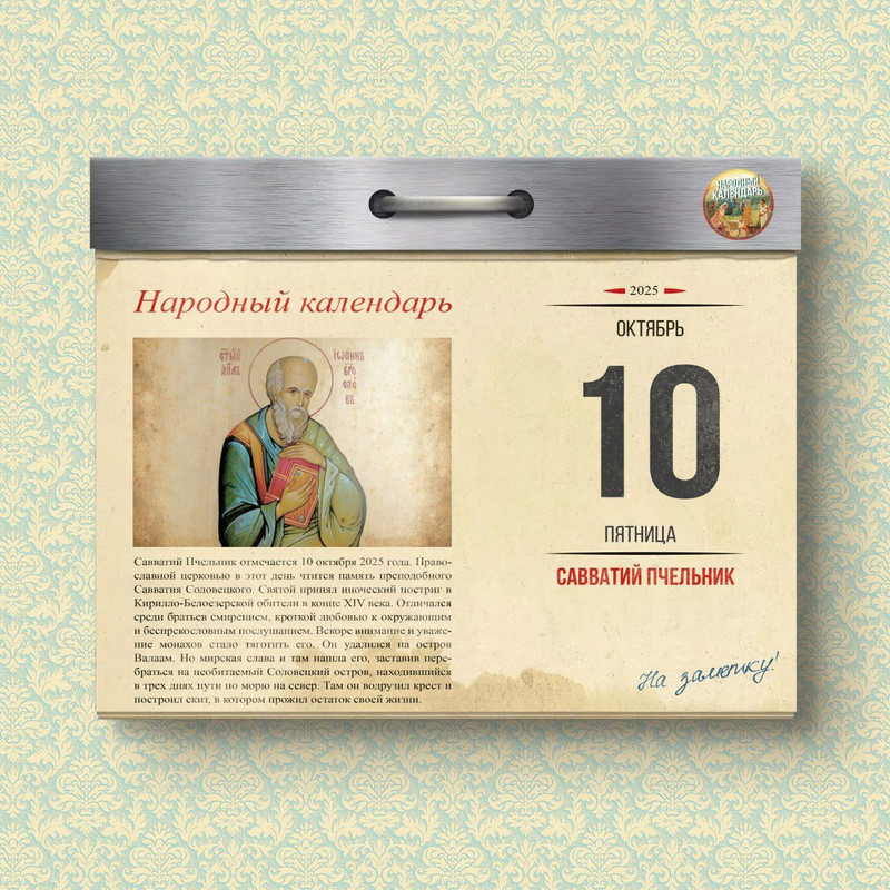 [Изображение: photo-2025-10-10-07-37-07.jpg]