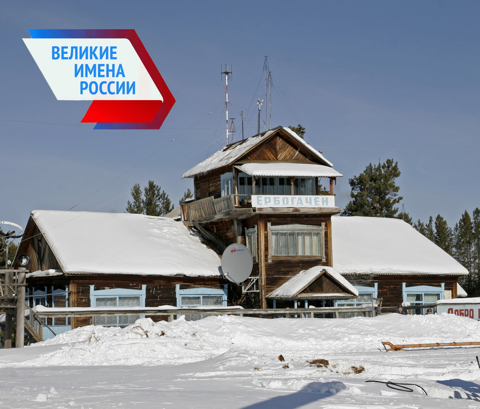 Аэропорт Ербогачен