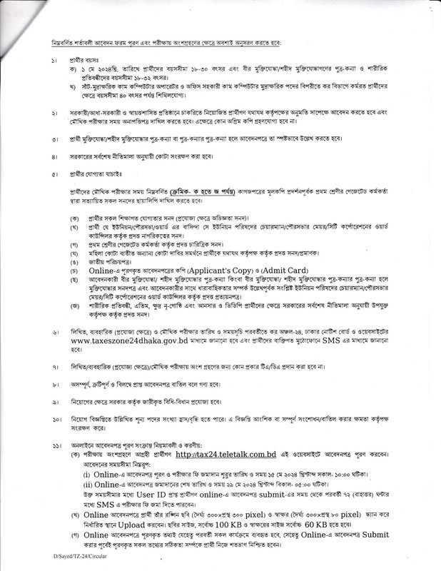 TAX24-Job-Circular-2024-PDF-2