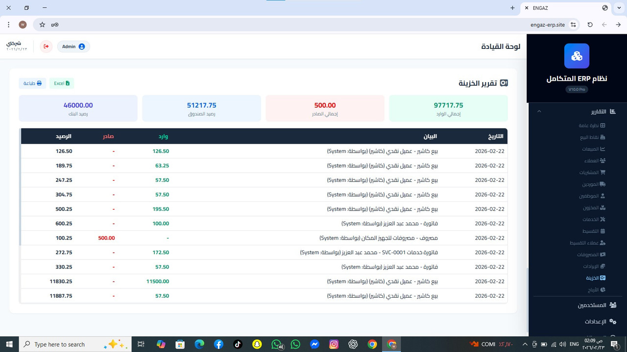 تقارير الخزينة