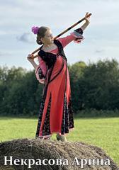 Некрасова Арина
