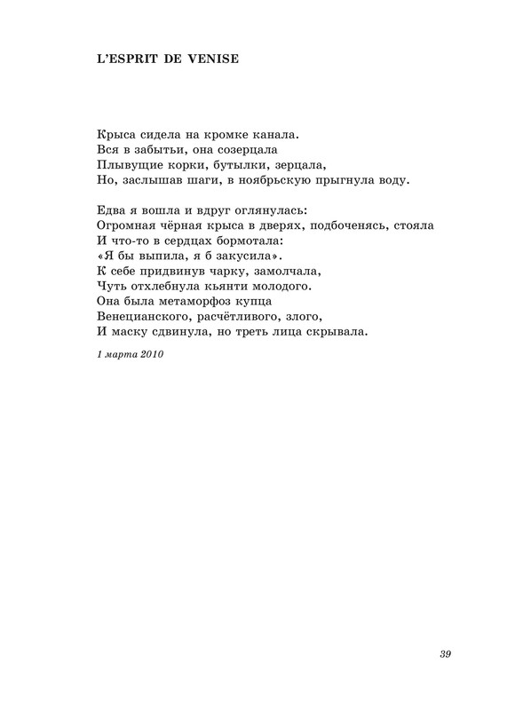 shvarts-pereletnaya-ptitsa-2011-izd-39