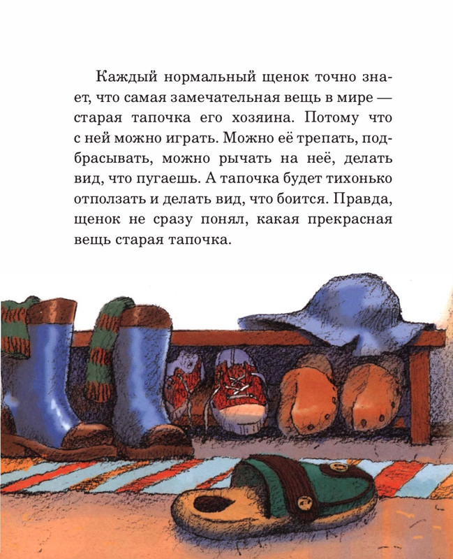 Abramceva-Natala-Skazki-dla-dobryh-serdec-2020-1-104-page-0085