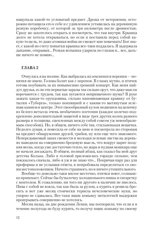 Hranite-T-page-0012