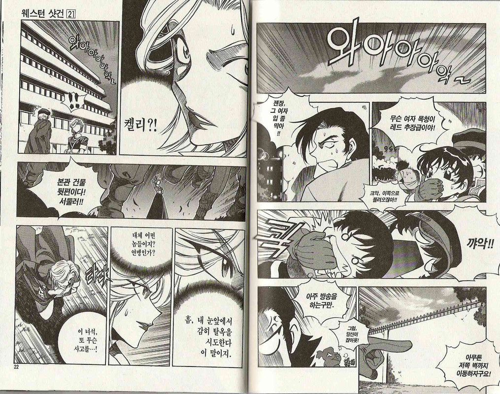 Western ShotgunVol21-1