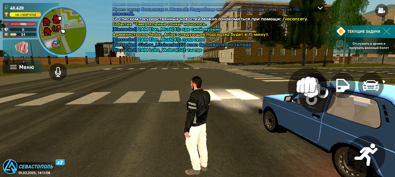 Screenshot_20250301-121108