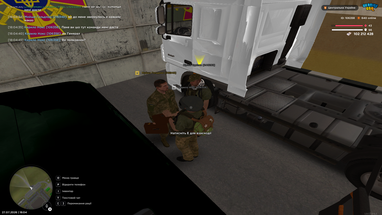 UKRAINE GTA 27 07 2026 18 04 47
