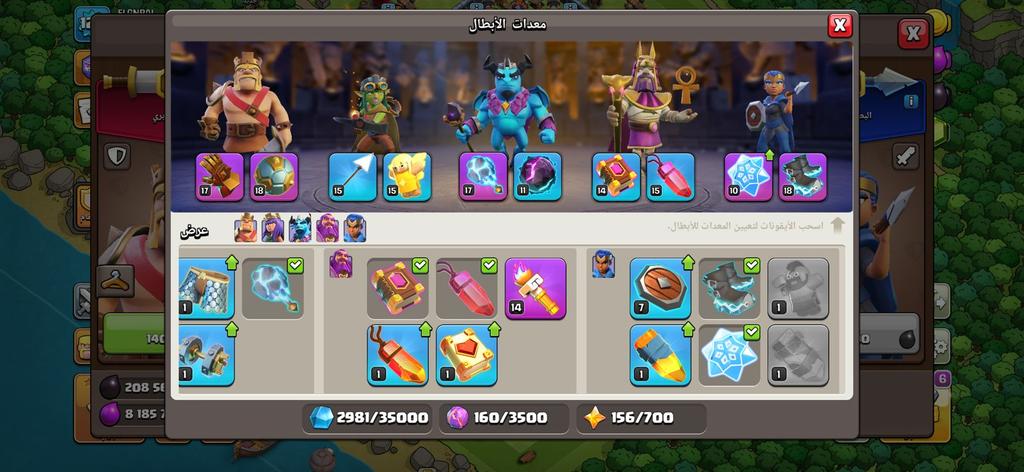 متجر كلاش - حساب تاون 13 اسم مجاني