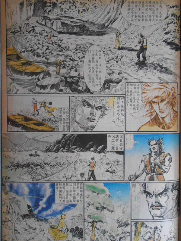 中華英雄：批逆鳞。捋虎鬚