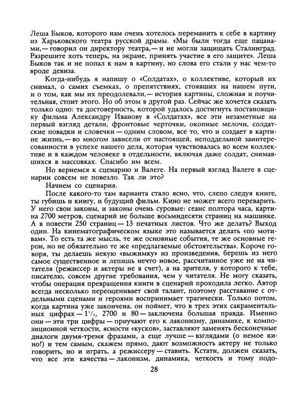 1990-33-page-0030