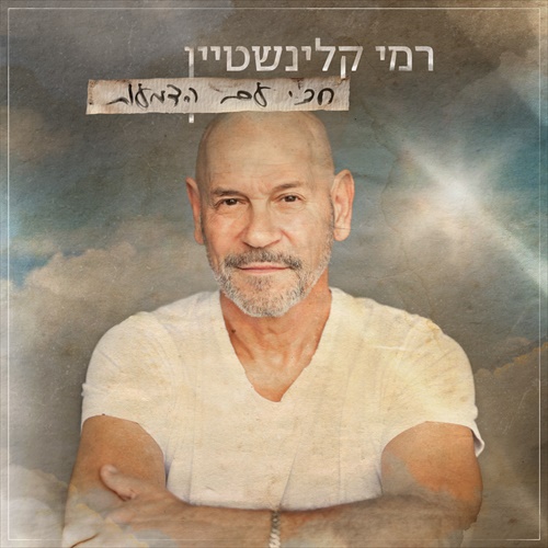 תמונה