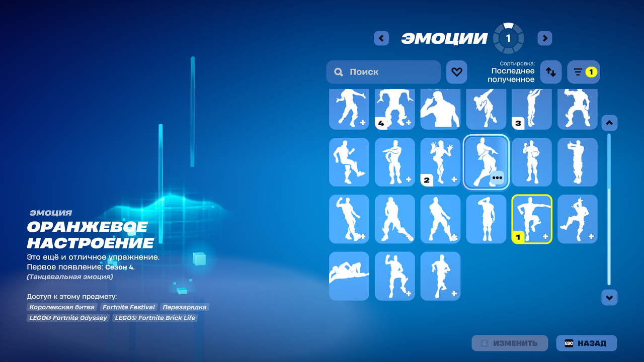 Fortnite Screenshot 2026 10 08 20 59 55 80