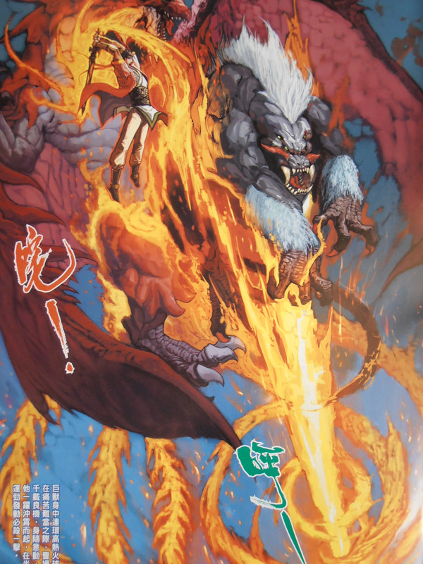 三国神兵:创刊号 PA280097