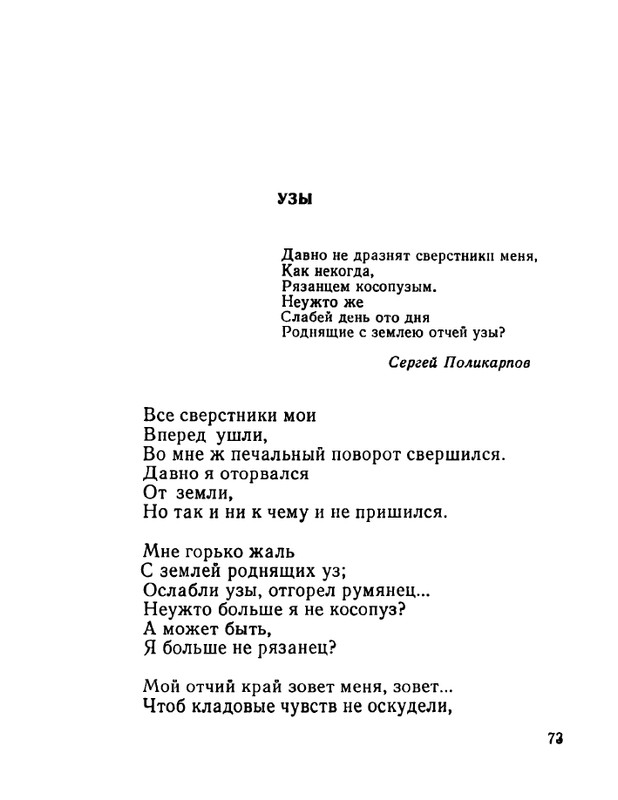 ivanov-aleksandr-otkuda-chto-1975-page-0074